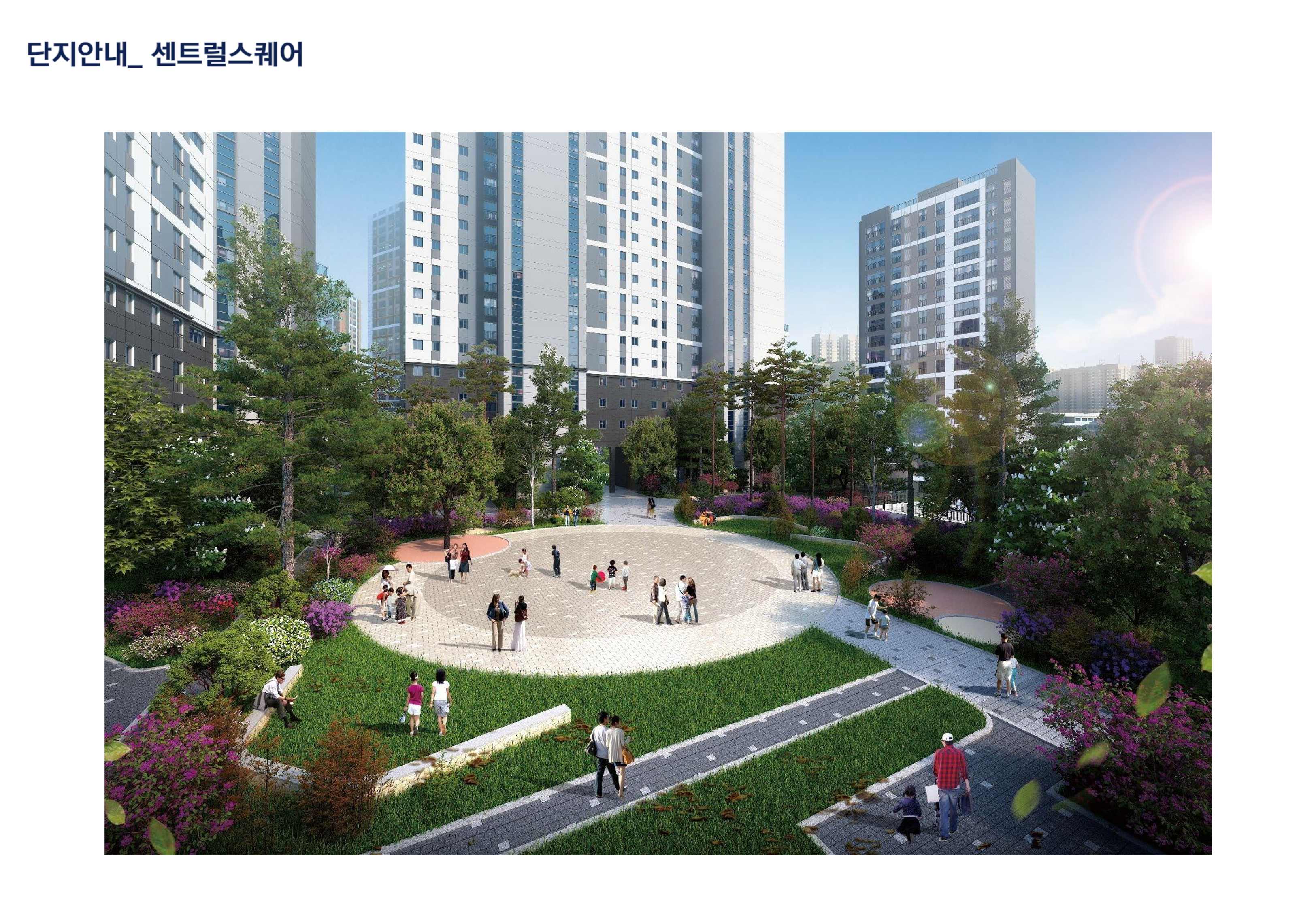 단지특화 - 센트럴스퀘어