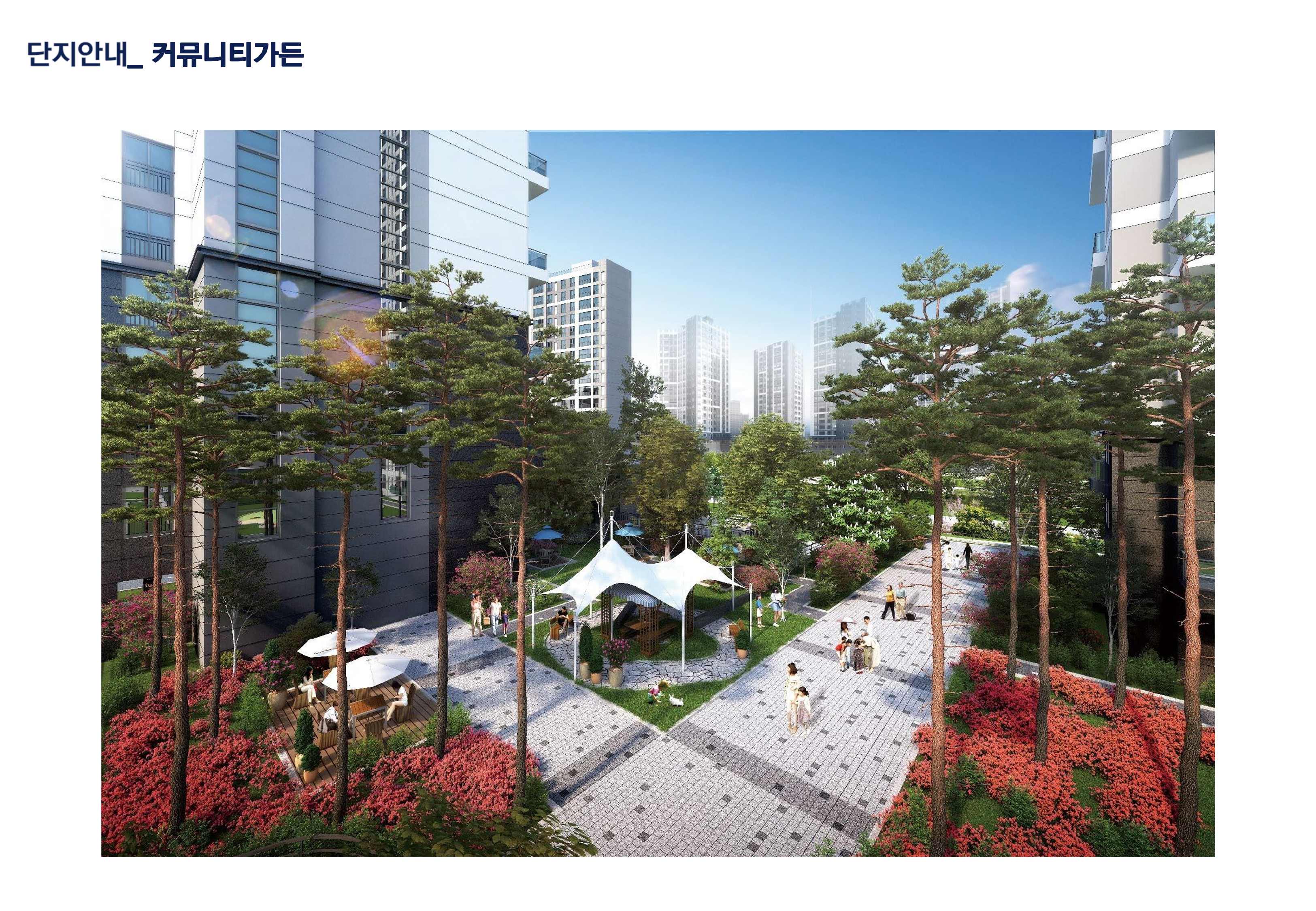 단지특화 - 커뮤니티가든