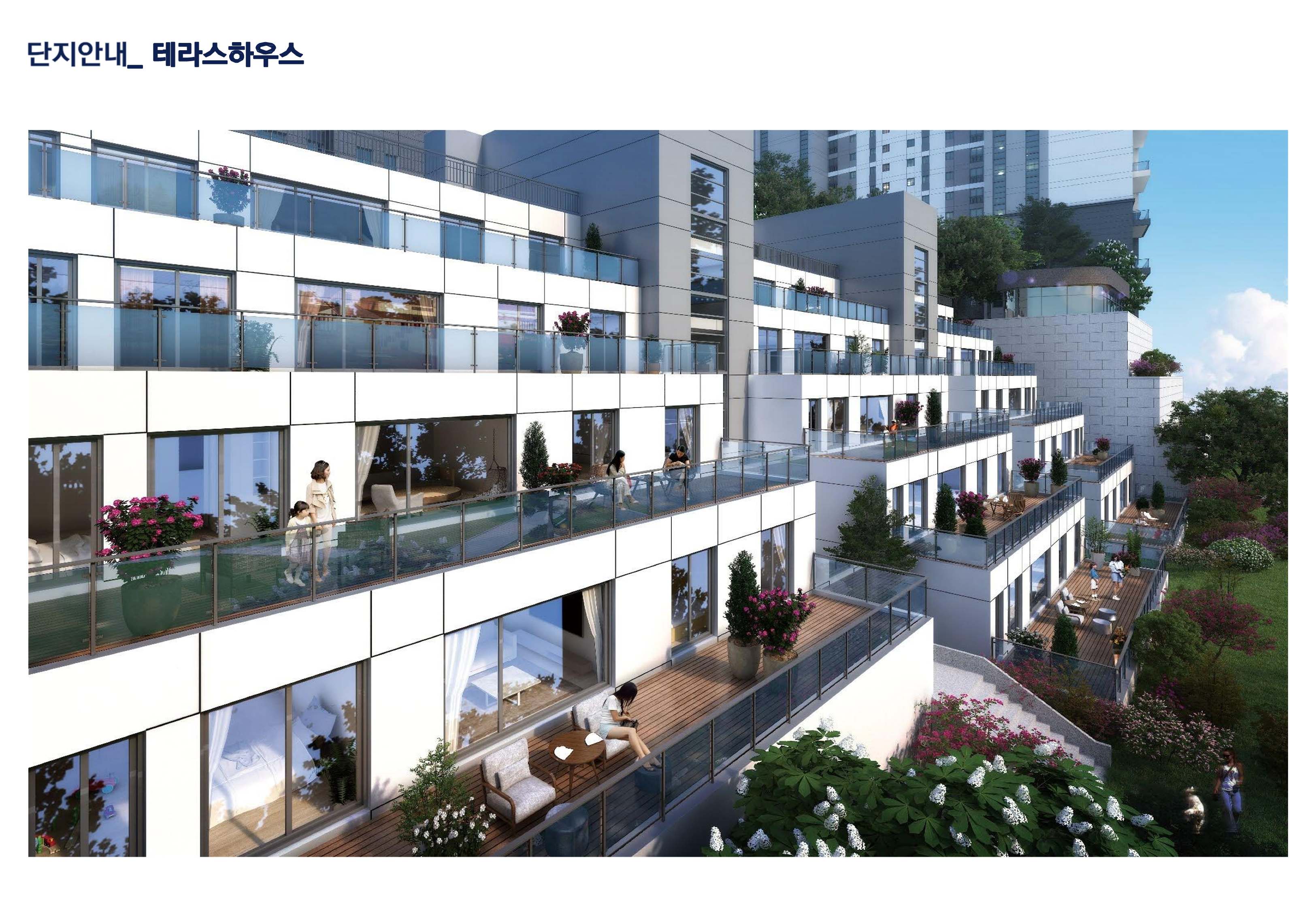 단지특화 - 테라스하우스