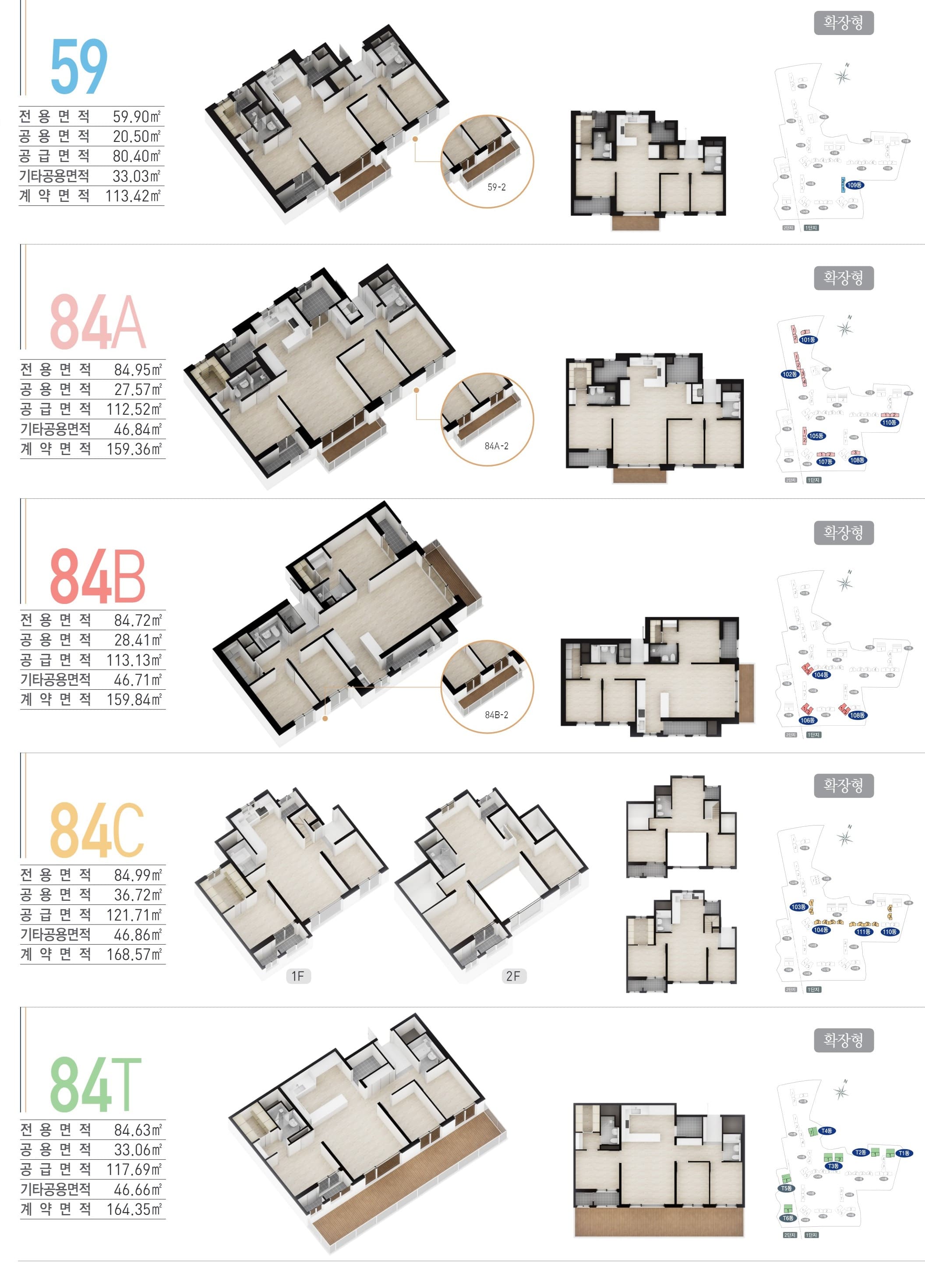루아트554 전 타입 평면도